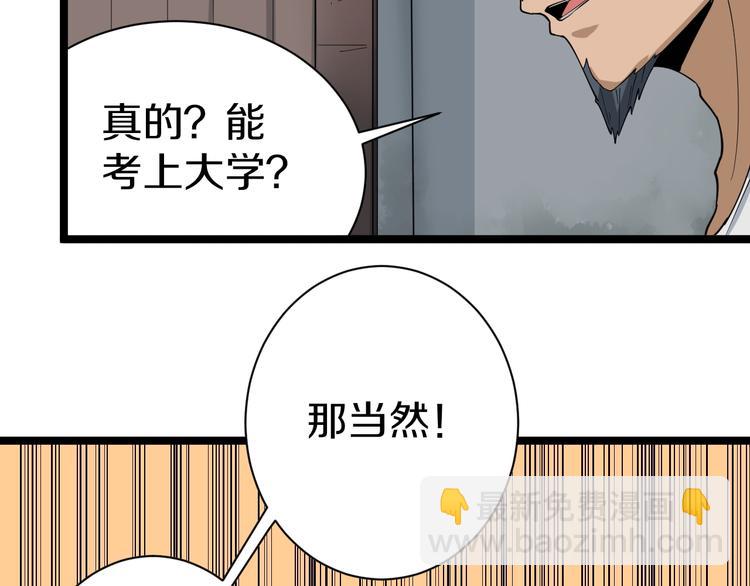 三界淘寶店 - 第25話 爸，我回來了！(1/3) - 7