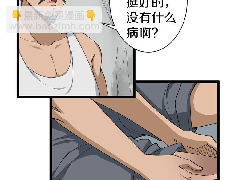 三界淘寶店 - 第25話 爸，我回來了！(2/3) - 3