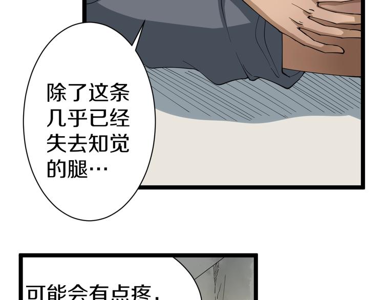 三界淘寶店 - 第25話 爸，我回來了！(2/3) - 4