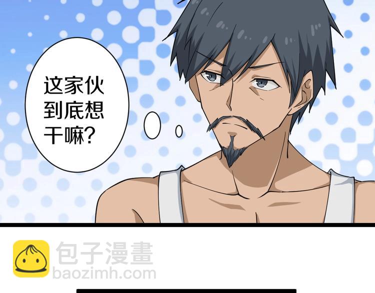 三界淘寶店 - 第25話 爸，我回來了！(2/3) - 6