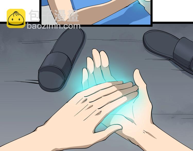 三界淘寶店 - 第25話 爸，我回來了！(2/3) - 8