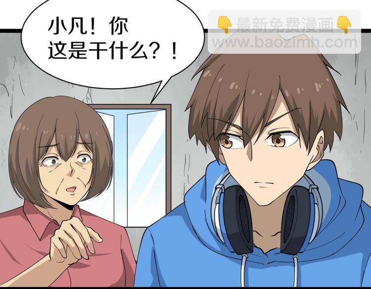 三界淘寶店 - 第25話 爸，我回來了！(2/3) - 4