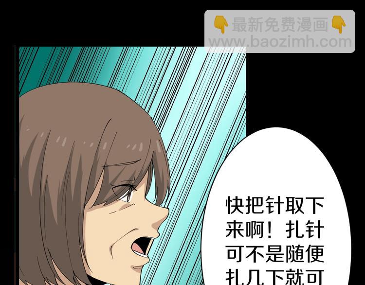 三界淘寶店 - 第25話 爸，我回來了！(2/3) - 5