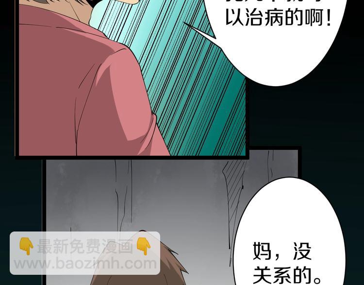 三界淘寶店 - 第25話 爸，我回來了！(2/3) - 6