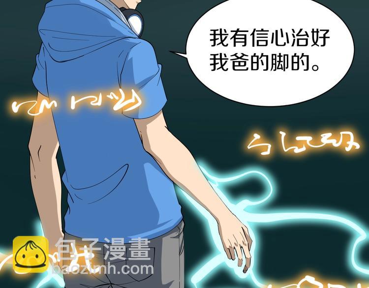 三界淘寶店 - 第25話 爸，我回來了！(2/3) - 8