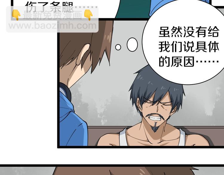 三界淘寶店 - 第25話 爸，我回來了！(2/3) - 6