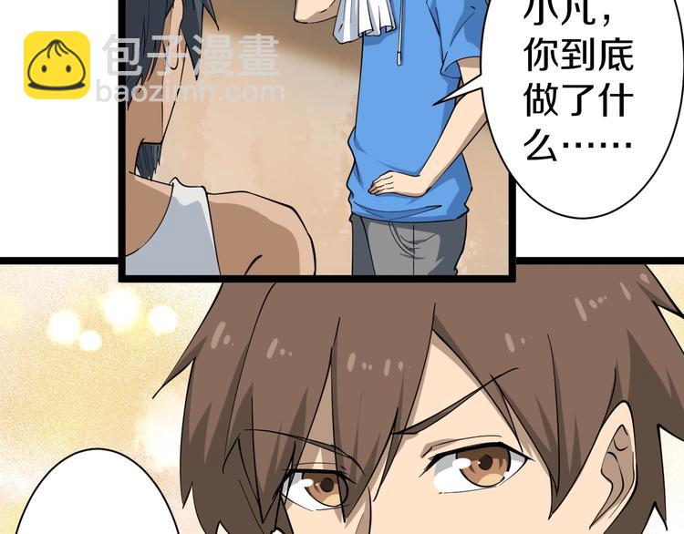 三界淘寶店 - 第25話 爸，我回來了！(2/3) - 1