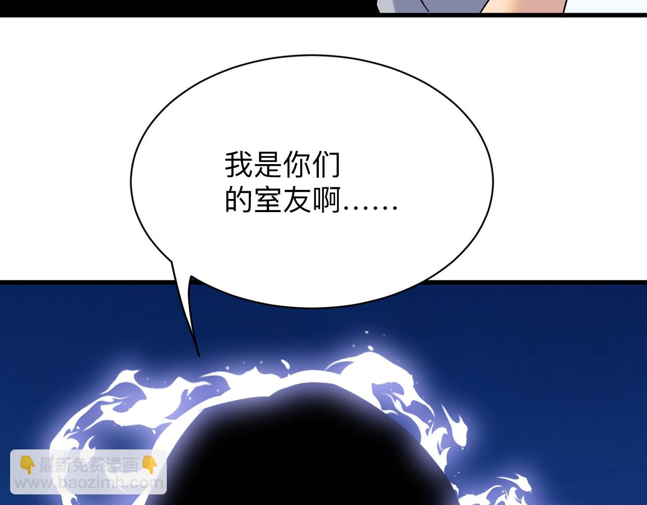 三界淘寶店 - 第250話 油膩的初戀(3/3) - 2