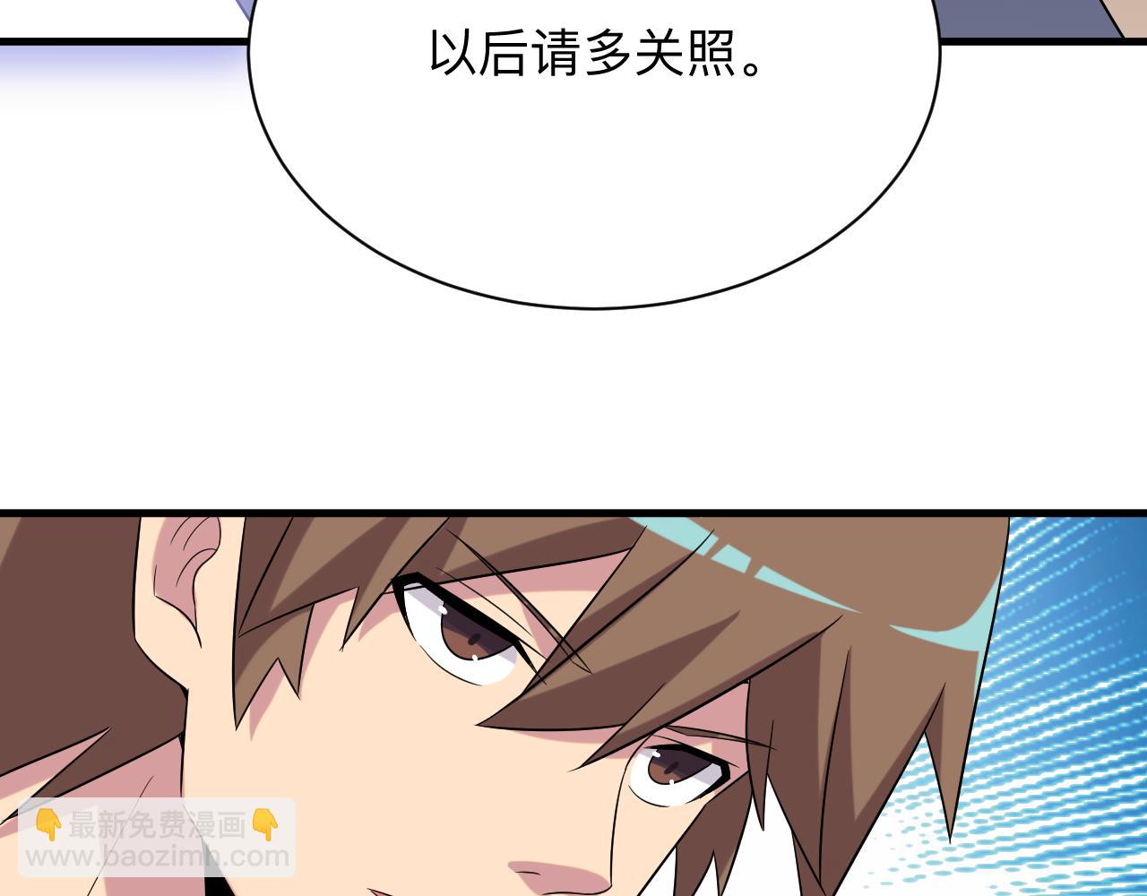 三界淘寶店 - 第250話 油膩的初戀(3/3) - 5