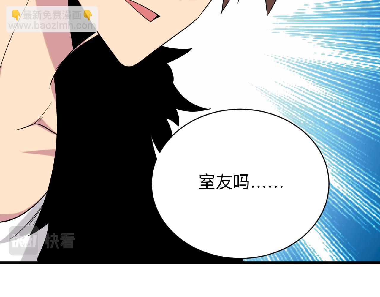 三界淘寶店 - 第250話 油膩的初戀(3/3) - 6