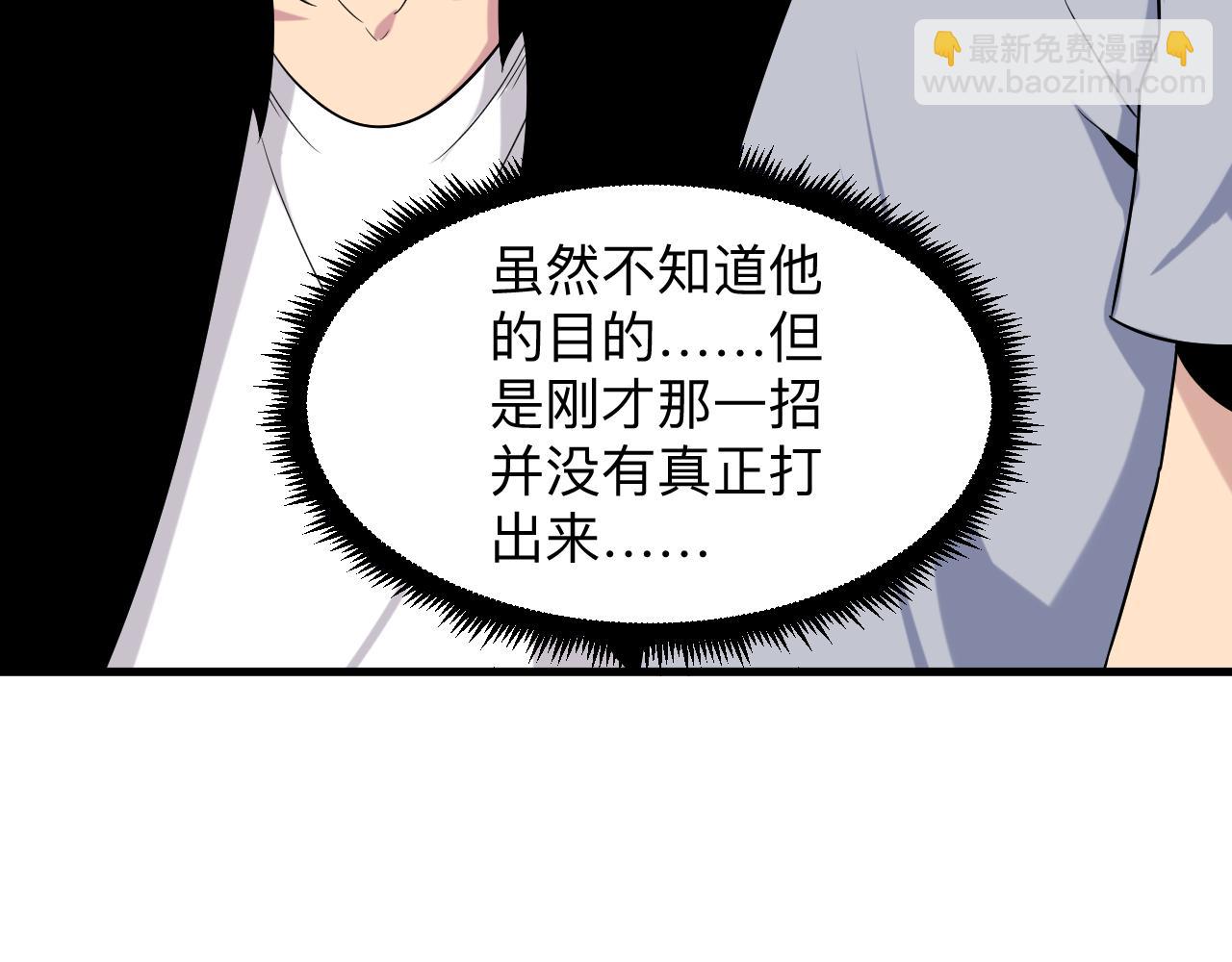 三界淘寶店 - 第250話 油膩的初戀(3/3) - 3