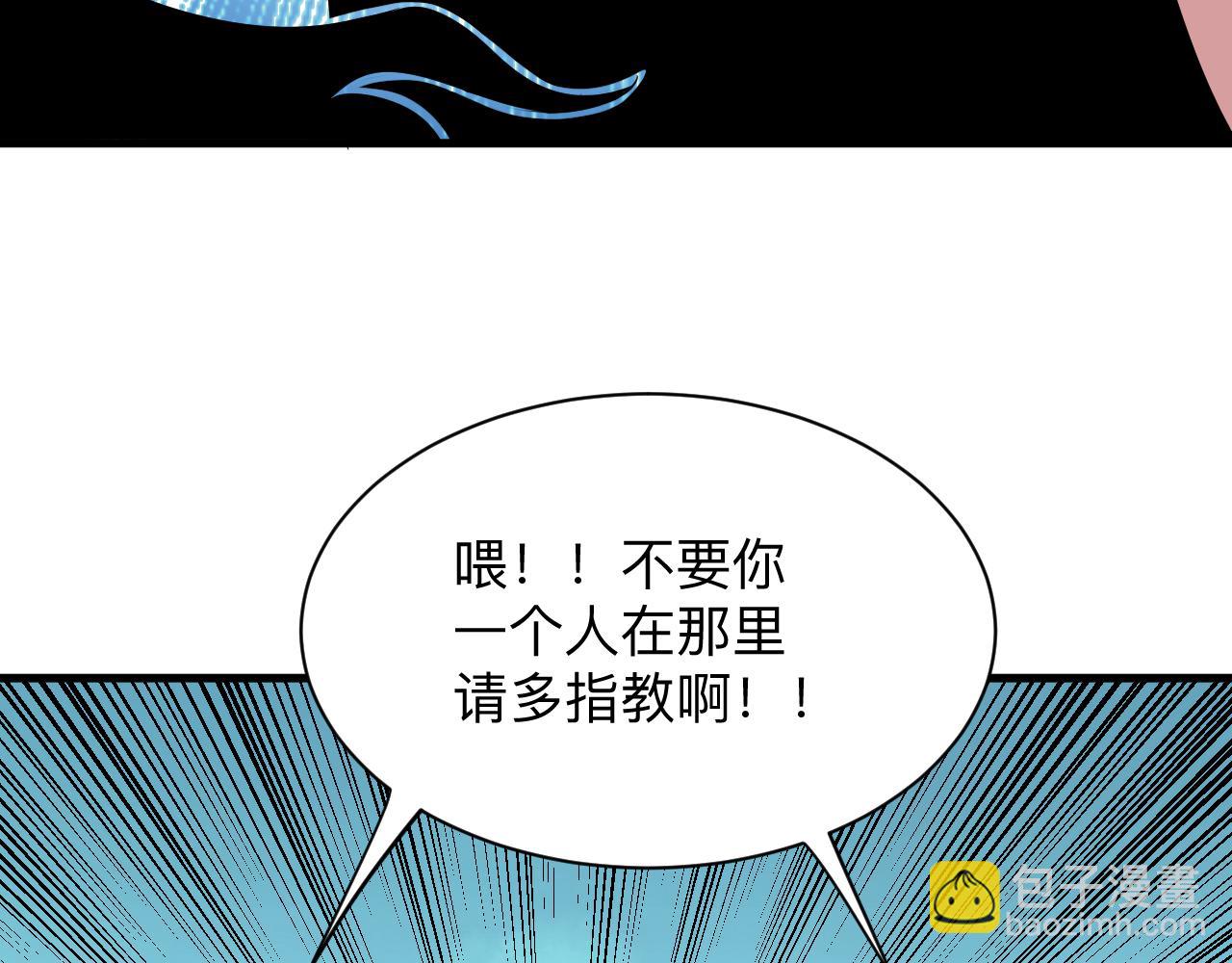 三界淘寶店 - 第250話 油膩的初戀(3/3) - 2