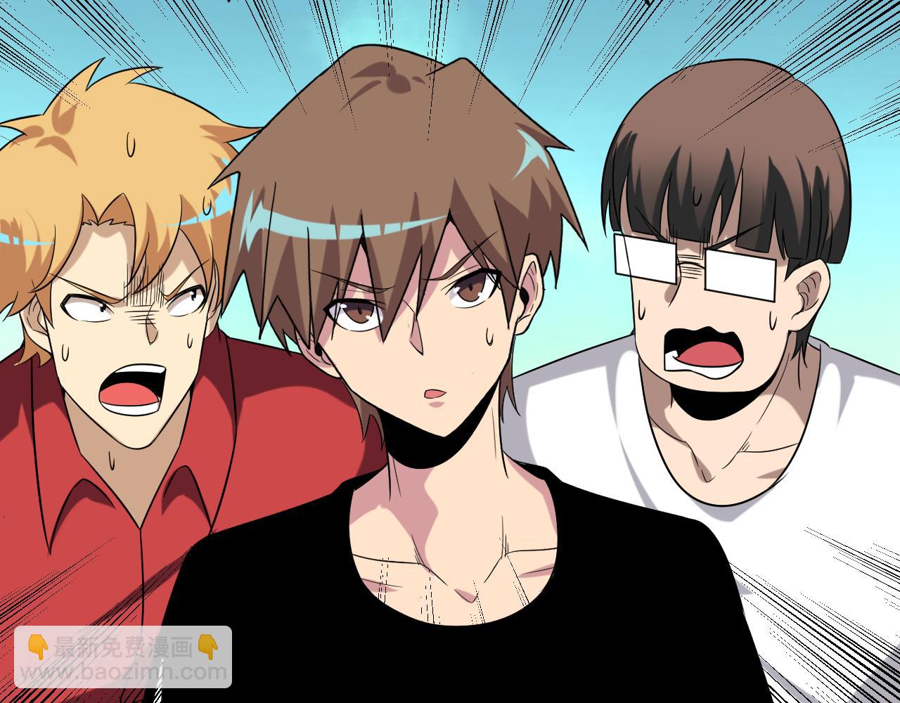 三界淘寶店 - 第250話 油膩的初戀(3/3) - 3