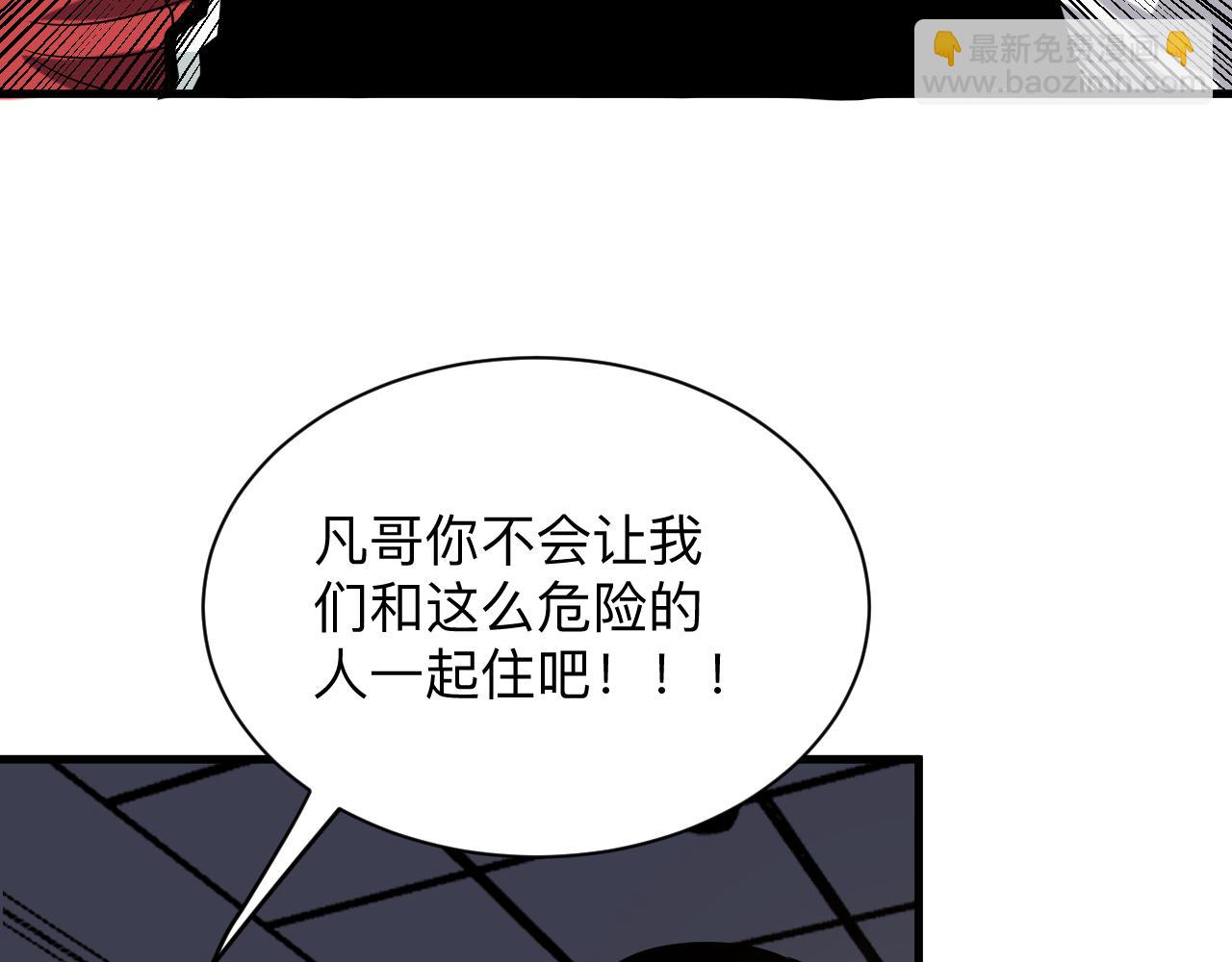 三界淘寶店 - 第250話 油膩的初戀(3/3) - 4