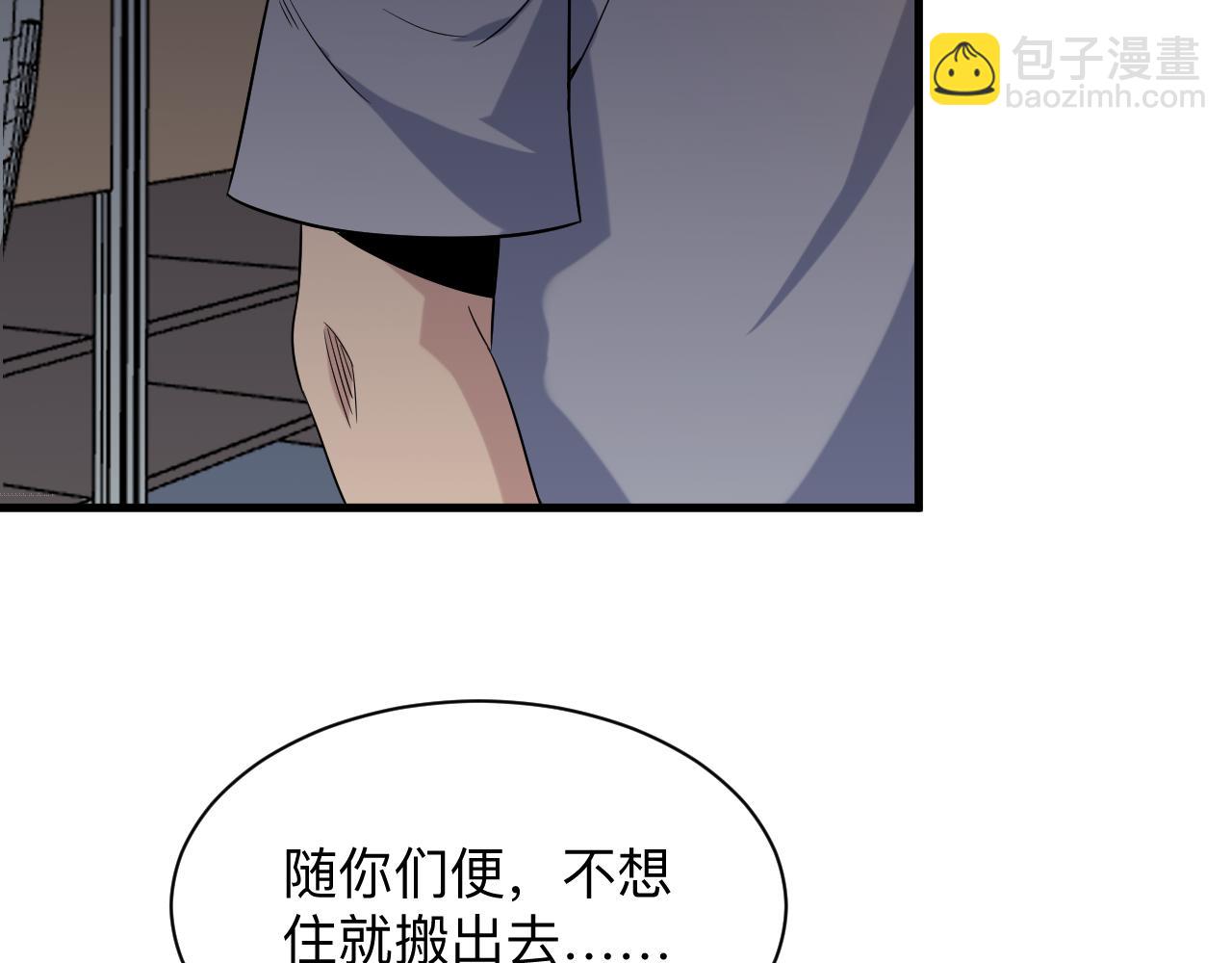 三界淘寶店 - 第250話 油膩的初戀(3/3) - 6