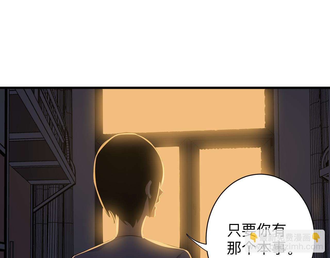 三界淘寶店 - 第250話 油膩的初戀(3/3) - 4