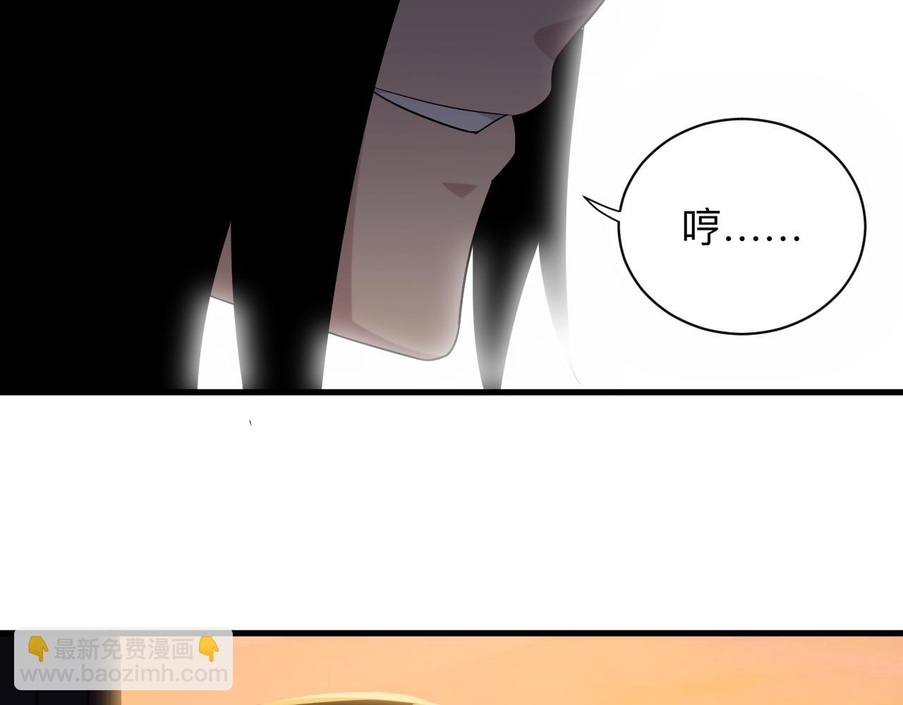 三界淘寶店 - 第250話 油膩的初戀(3/3) - 1