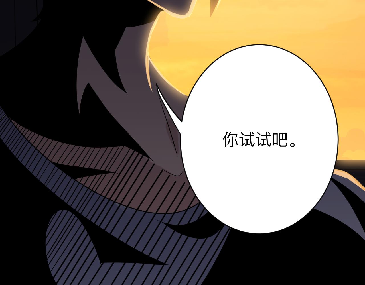 三界淘寶店 - 第250話 油膩的初戀(3/3) - 3