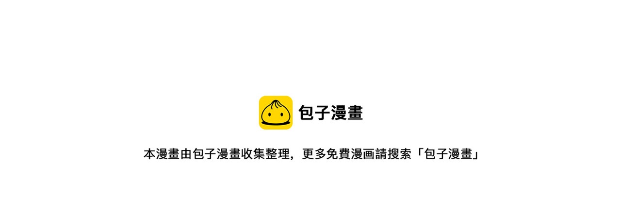 三界淘寶店 - 第250話 油膩的初戀(3/3) - 5