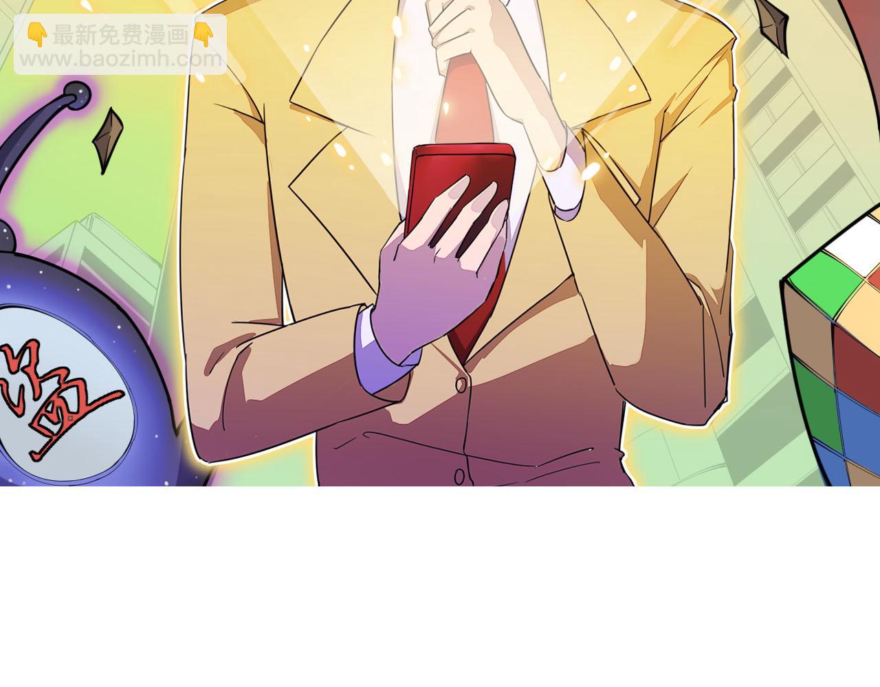 三界淘寶店 - 第250話 油膩的初戀(1/3) - 2