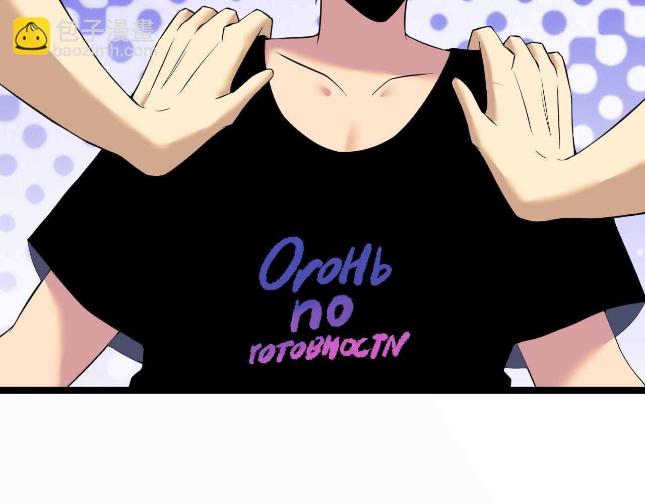 三界淘寶店 - 第250話 油膩的初戀(1/3) - 5