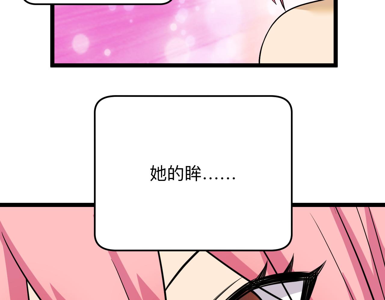 三界淘寶店 - 第250話 油膩的初戀(1/3) - 7