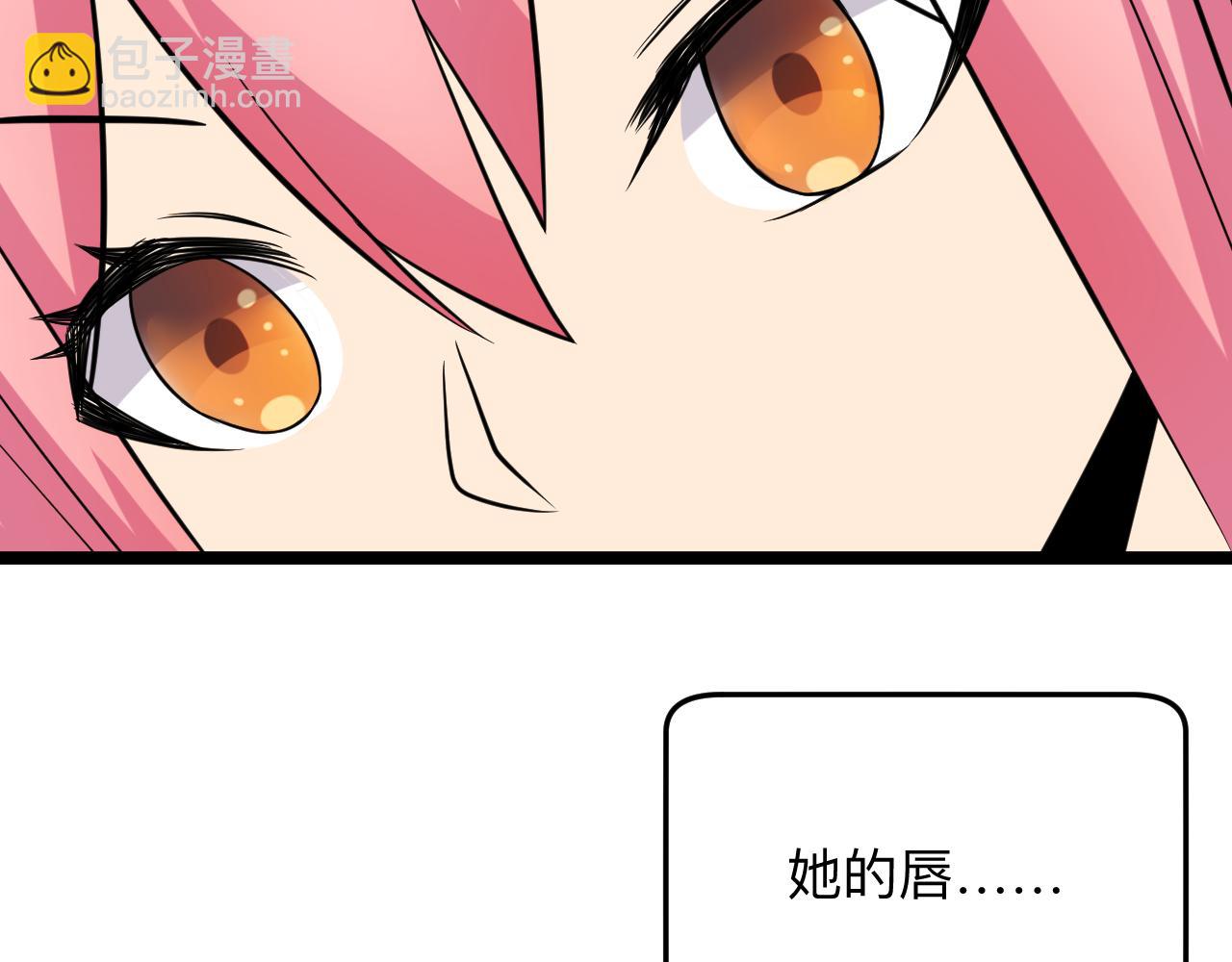 三界淘寶店 - 第250話 油膩的初戀(1/3) - 8