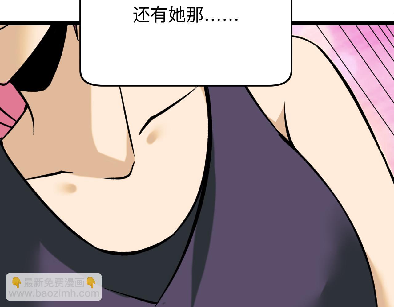 三界淘寶店 - 第250話 油膩的初戀(1/3) - 2