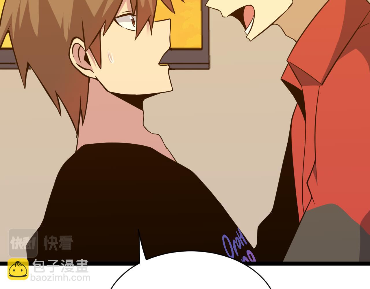 三界淘寶店 - 第250話 油膩的初戀(1/3) - 6