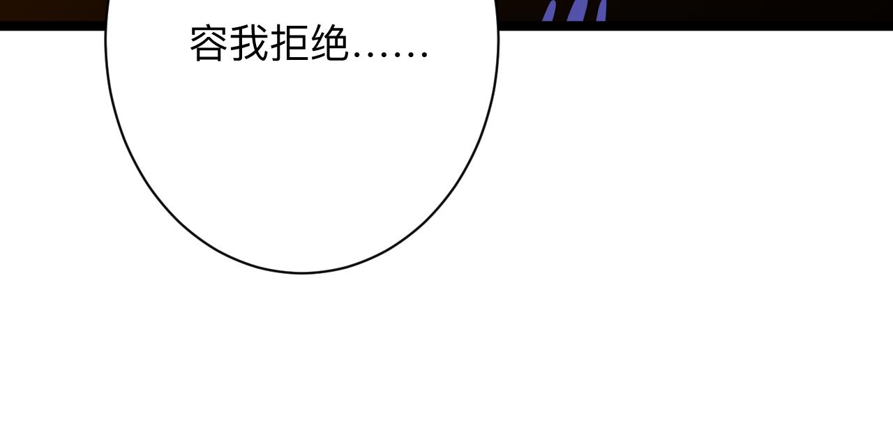 三界淘寶店 - 第250話 油膩的初戀(1/3) - 1