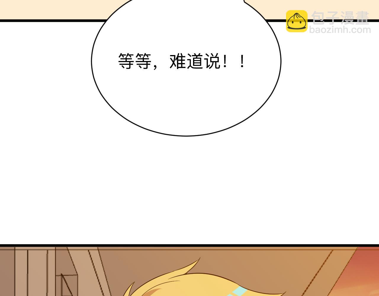 三界淘寶店 - 第250話 油膩的初戀(2/3) - 7