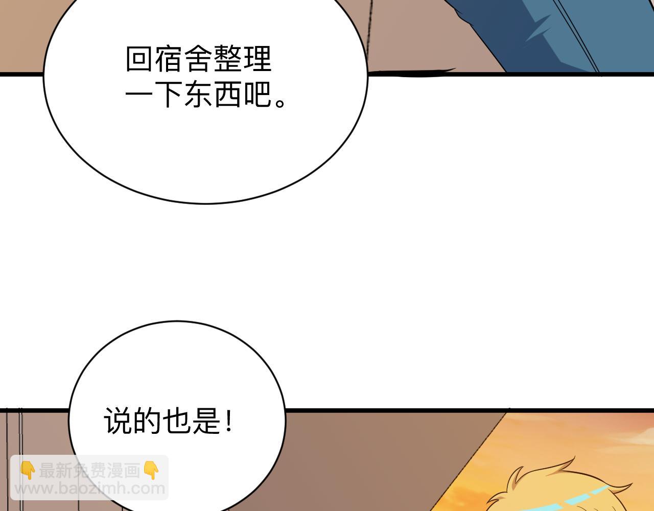 三界淘寶店 - 第250話 油膩的初戀(2/3) - 8