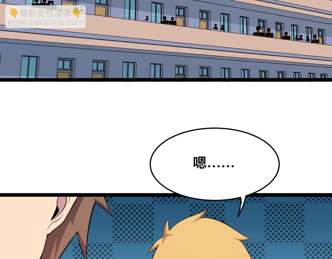 三界淘寶店 - 第250話 油膩的初戀(1/3) - 7