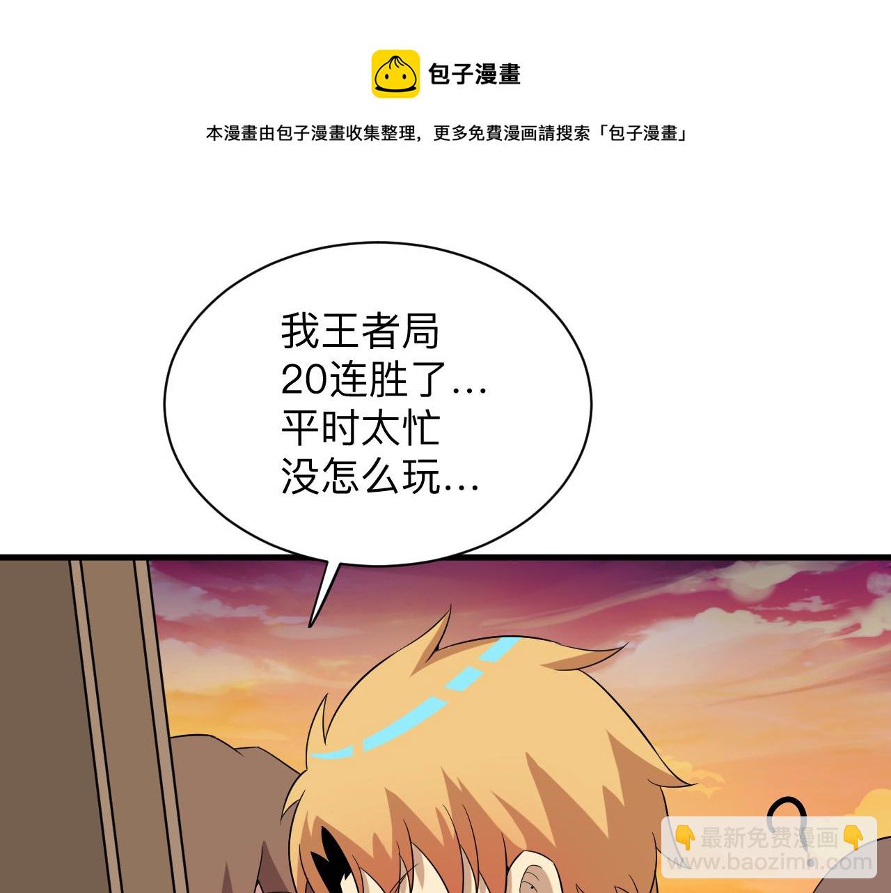 三界淘寶店 - 第250話 油膩的初戀(2/3) - 2