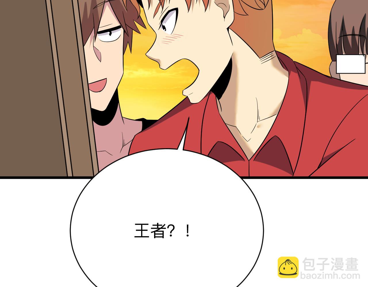 三界淘寶店 - 第250話 油膩的初戀(2/3) - 3