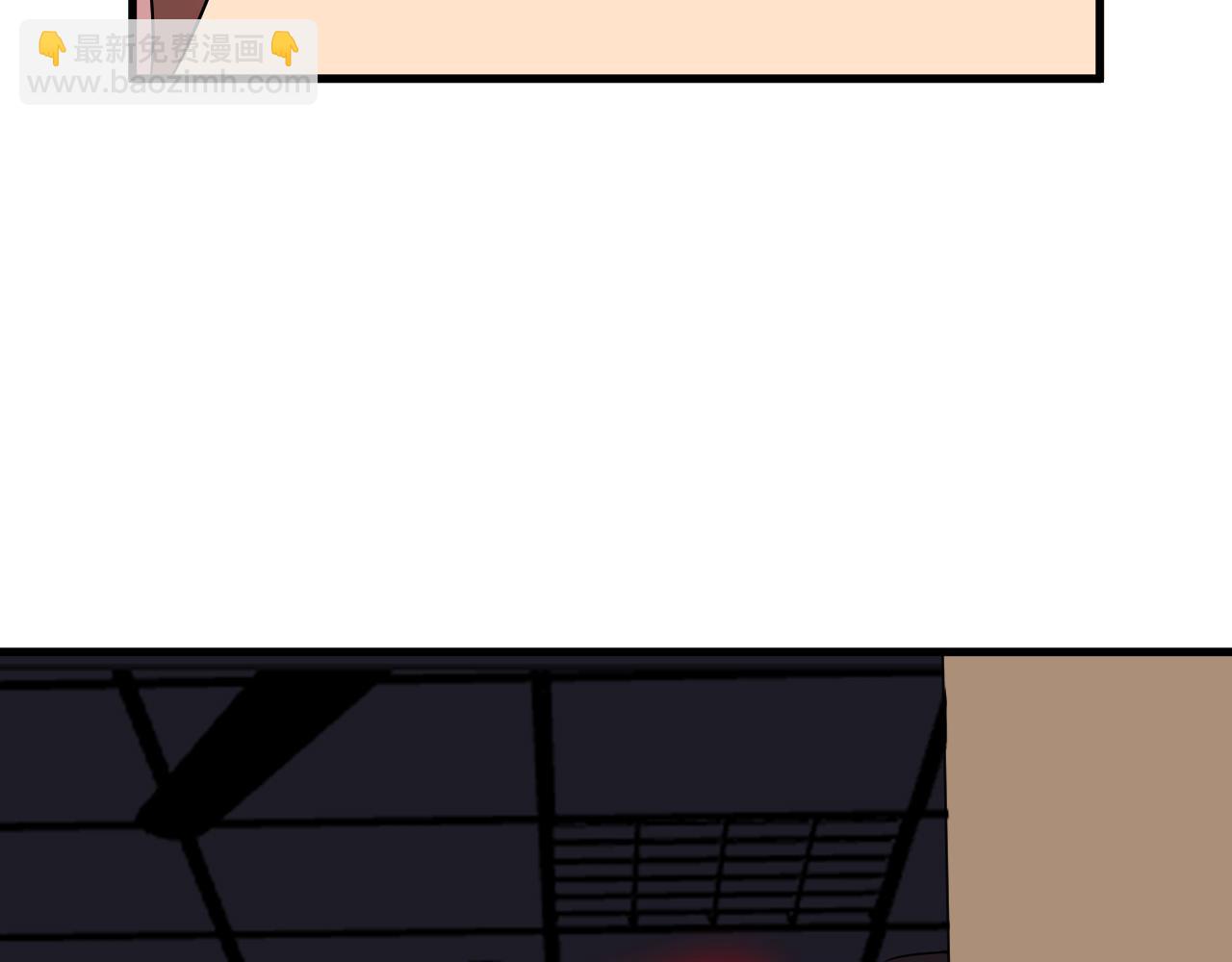 三界淘寶店 - 第250話 油膩的初戀(2/3) - 5