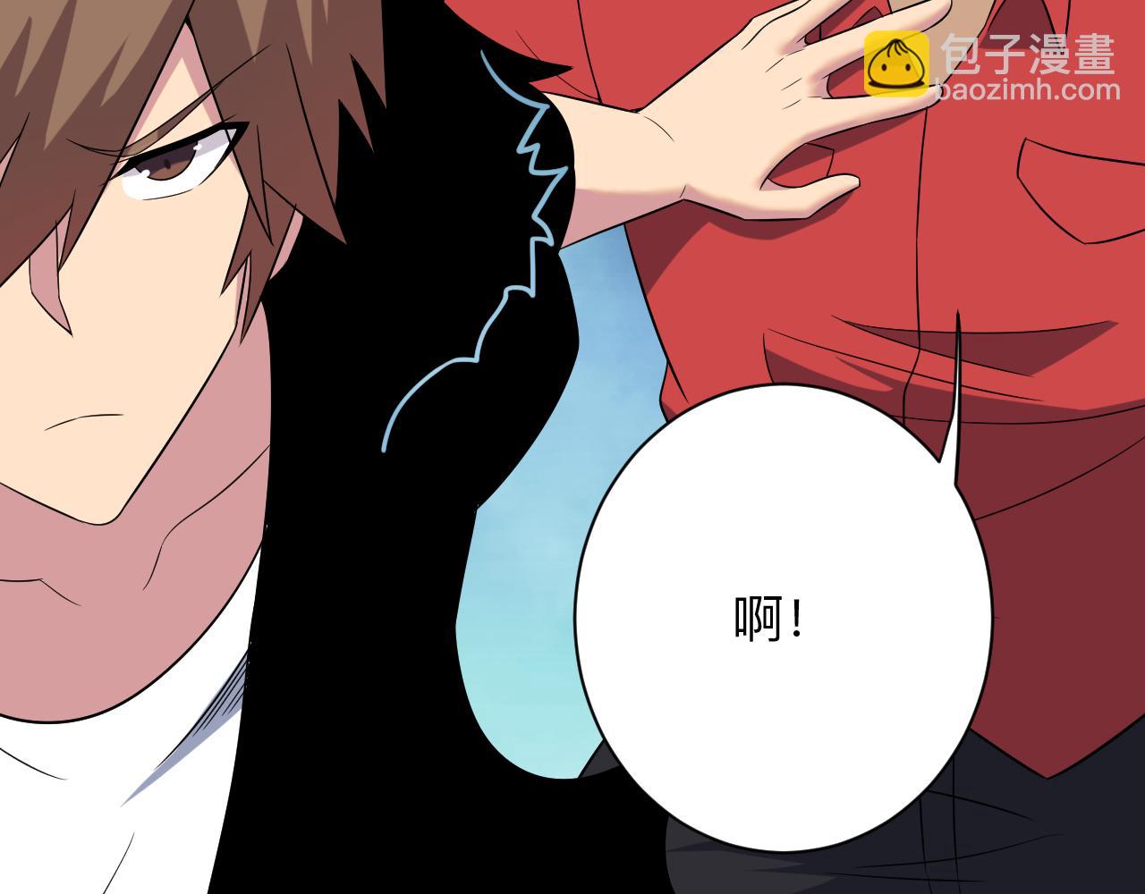 三界淘寶店 - 第250話 油膩的初戀(2/3) - 4