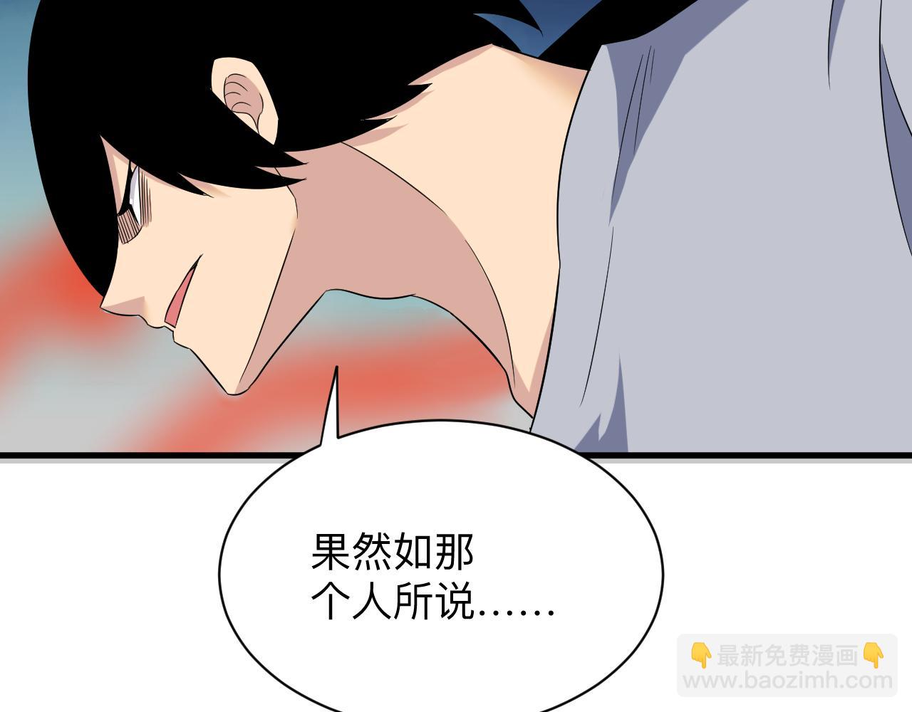 三界淘寶店 - 第250話 油膩的初戀(2/3) - 7