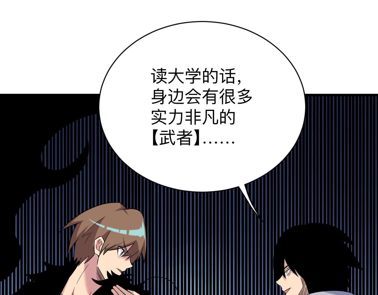 三界淘寶店 - 第250話 油膩的初戀(2/3) - 1