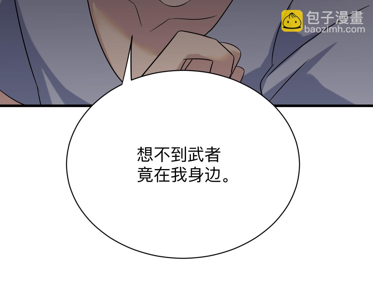 三界淘寶店 - 第250話 油膩的初戀(2/3) - 5