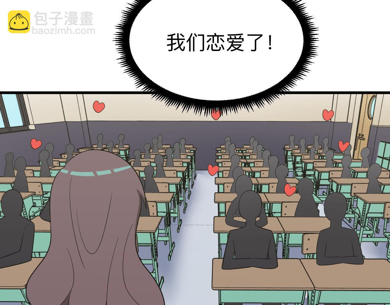 三界淘寶店 - 第252話 老師笑的甜(2/3) - 6