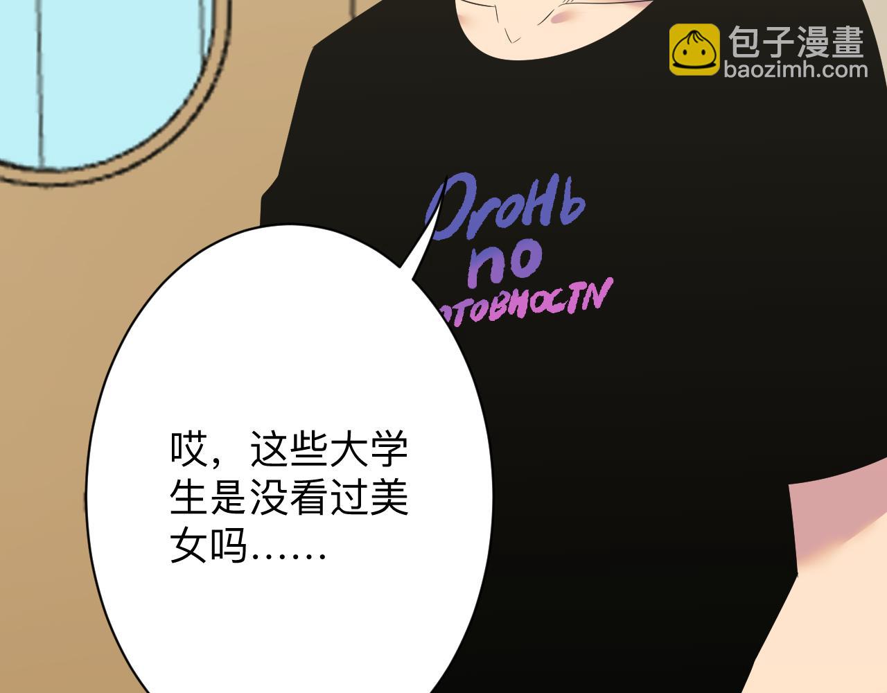 三界淘寶店 - 第252話 老師笑的甜(3/3) - 1