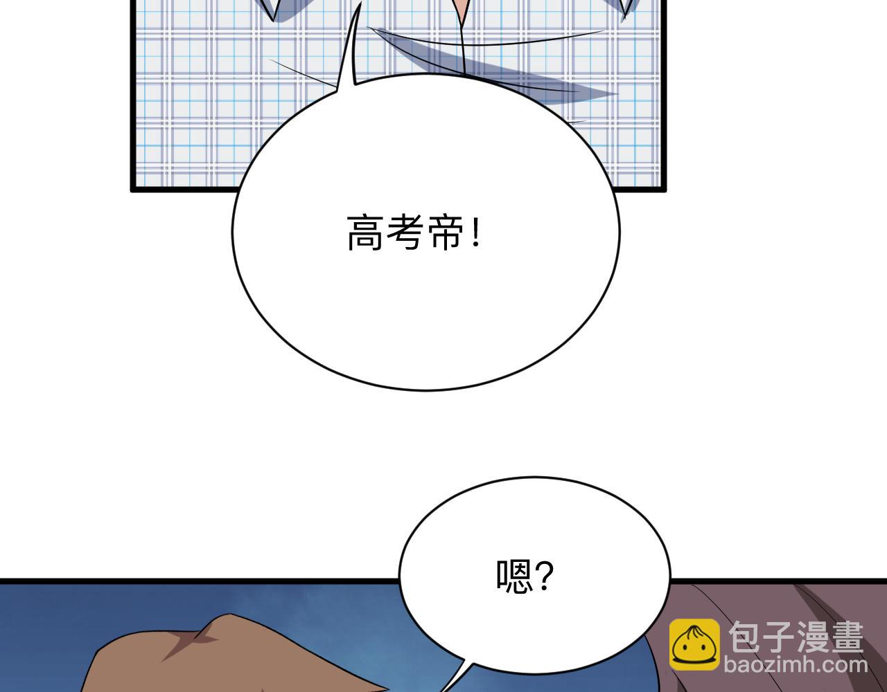 三界淘寶店 - 第252話 老師笑的甜(3/3) - 1