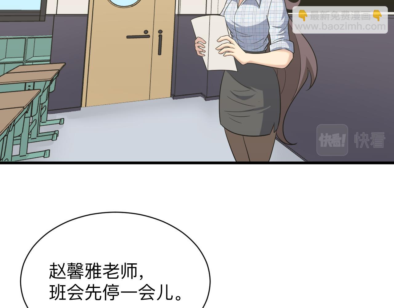 三界淘寶店 - 第252話 老師笑的甜(3/3) - 2