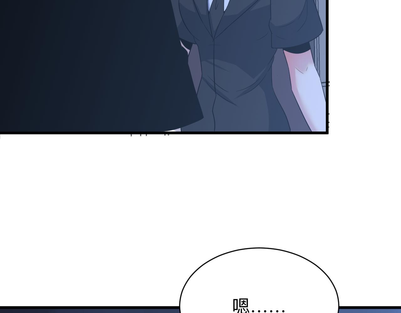 三界淘寶店 - 第252話 老師笑的甜(1/3) - 4