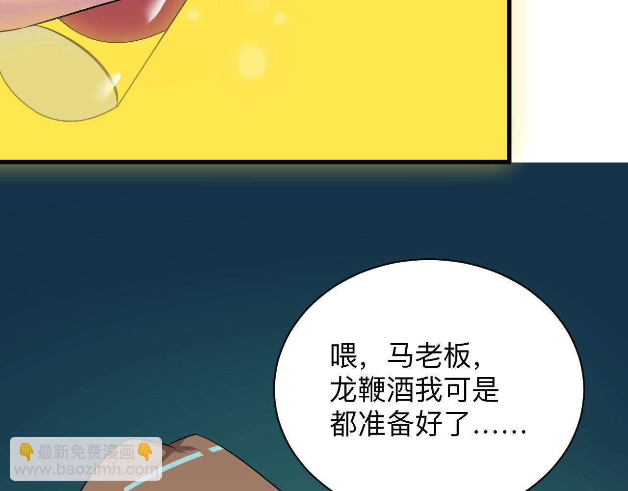 三界淘寶店 - 第252話 老師笑的甜(2/3) - 8