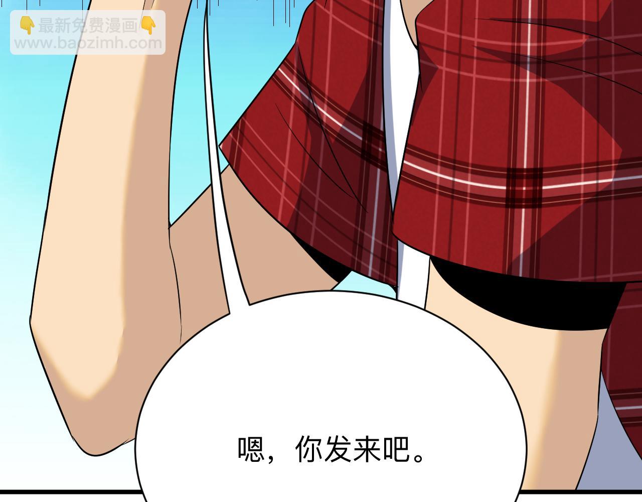 三界淘寶店 - 第252話 老師笑的甜(2/3) - 6