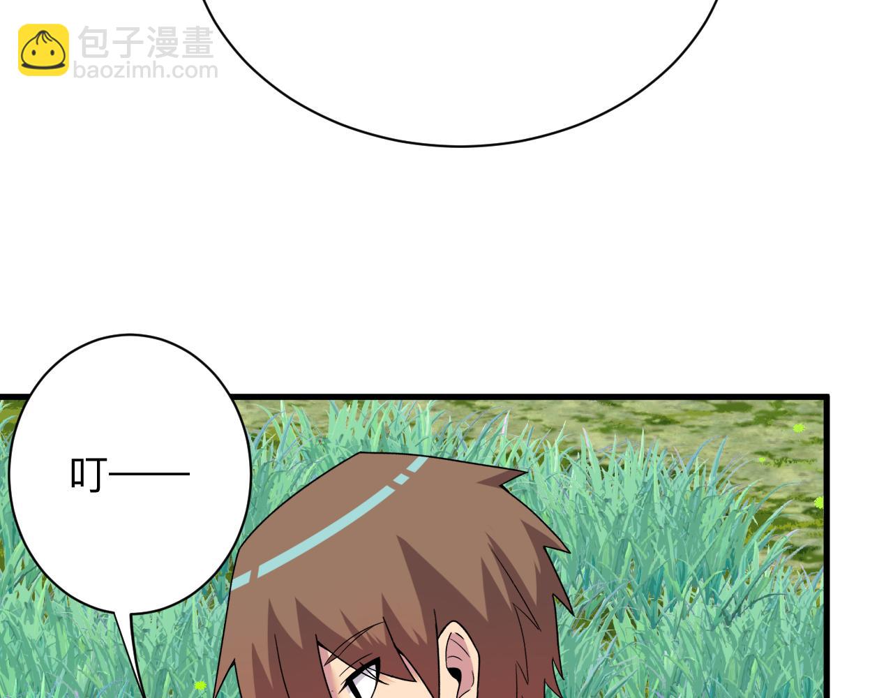 三界淘寶店 - 第252話 老師笑的甜(2/3) - 7