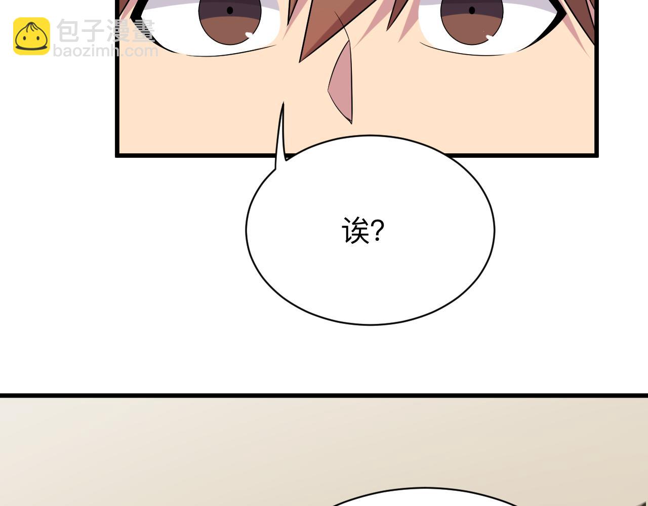 三界淘寶店 - 第252話 老師笑的甜(2/3) - 7