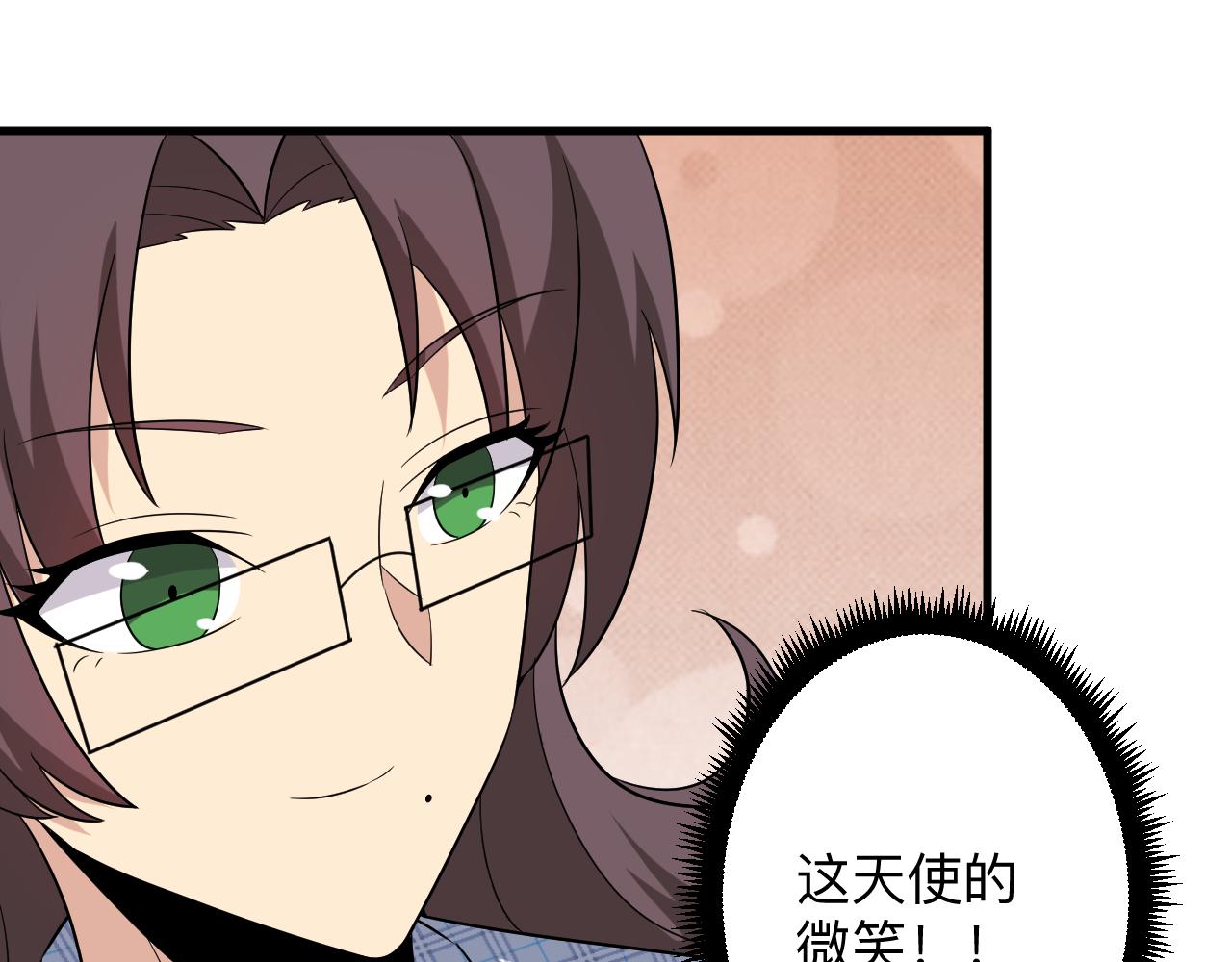 三界淘寶店 - 第252話 老師笑的甜(2/3) - 2